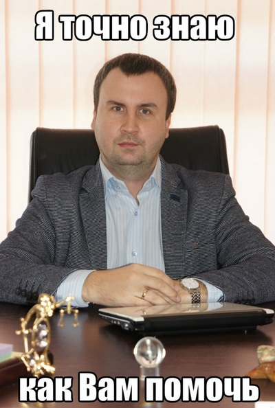 Адвокат и юрист в Севастополе, Симферополе, Ялте, Евпатории и Крыму.